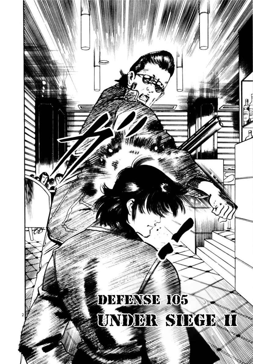 Yami no Aegis Chapter 105 - Page 2