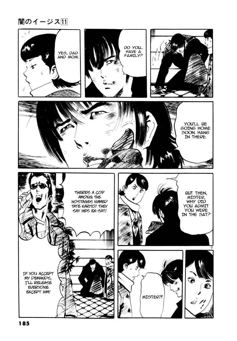 Yami no Aegis Chapter 105 - Page 7