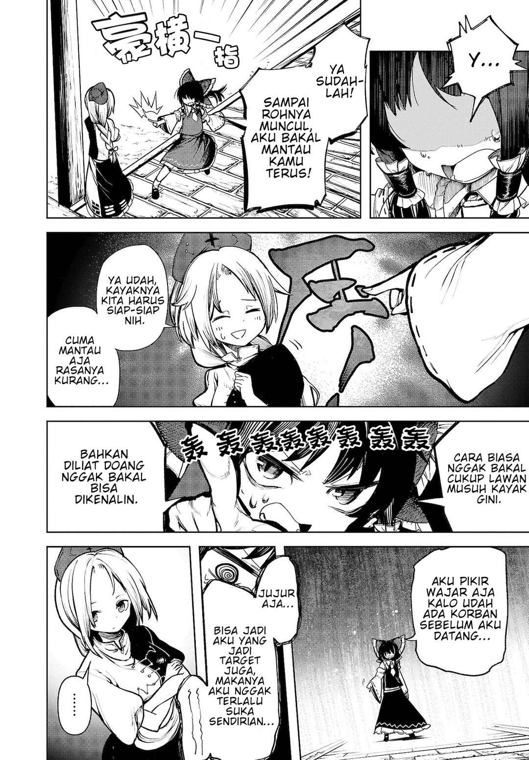 Touhou Chireikiden: Hansoku Tantei Satori Chapter 12 - Page 10