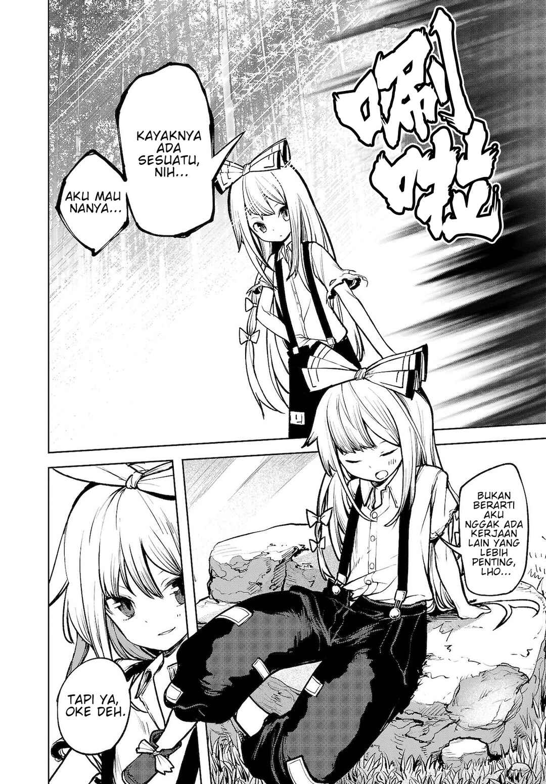 Touhou Chireikiden: Hansoku Tantei Satori Chapter 12 - Page 24