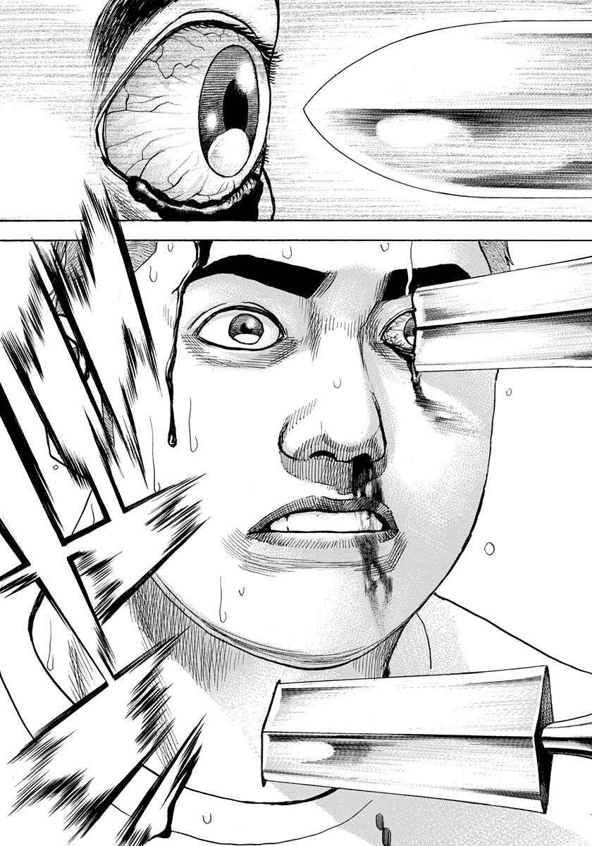 Tough Chapter 423 - Page 17