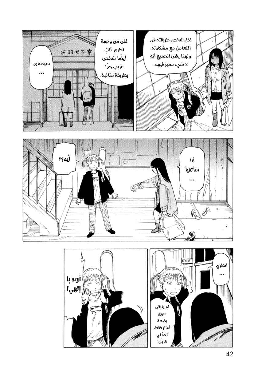 NEMURUBAKA: Half-Awake Fools Chapter 2 - Page 13