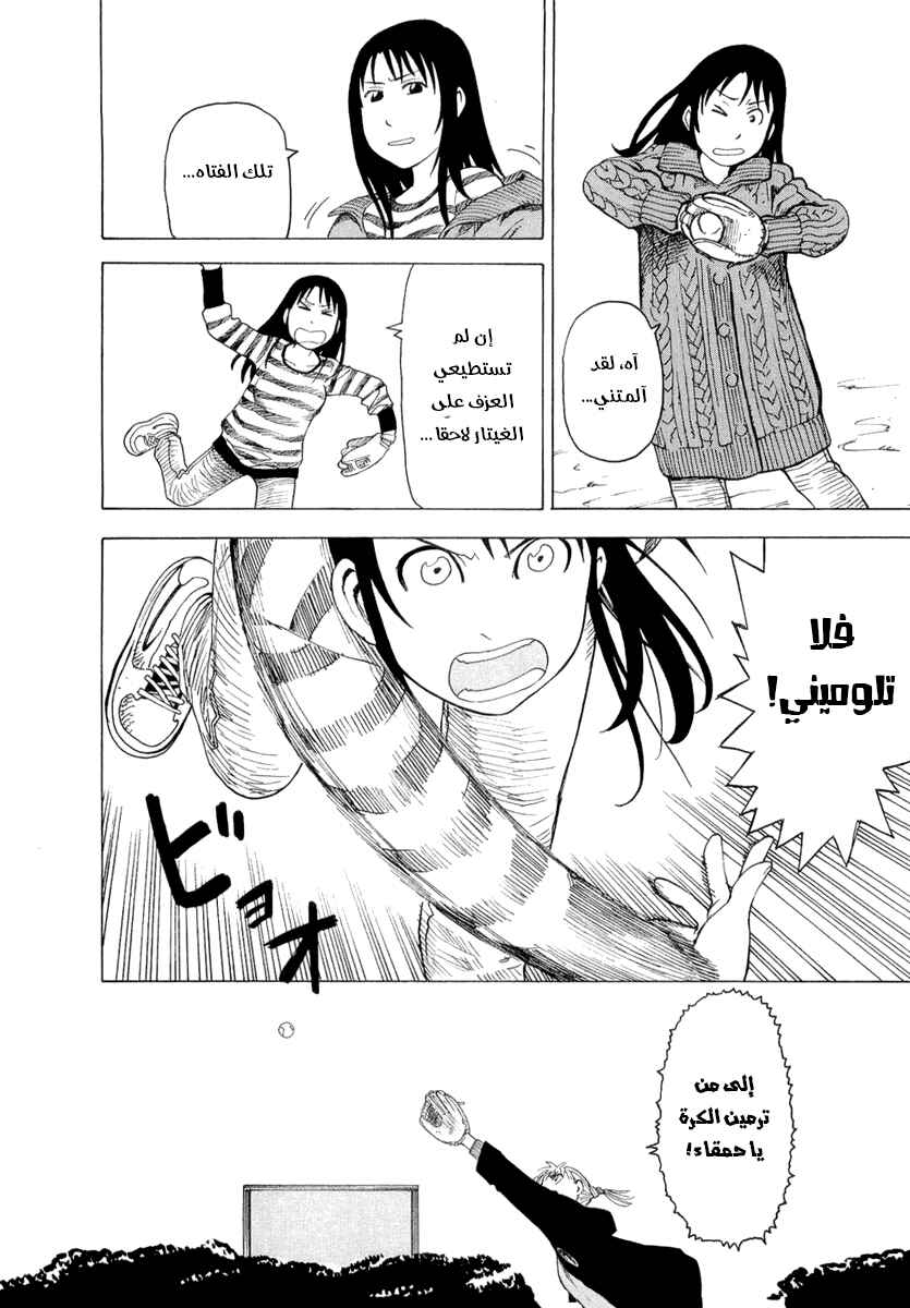 NEMURUBAKA: Half-Awake Fools Chapter 2 - Page 21