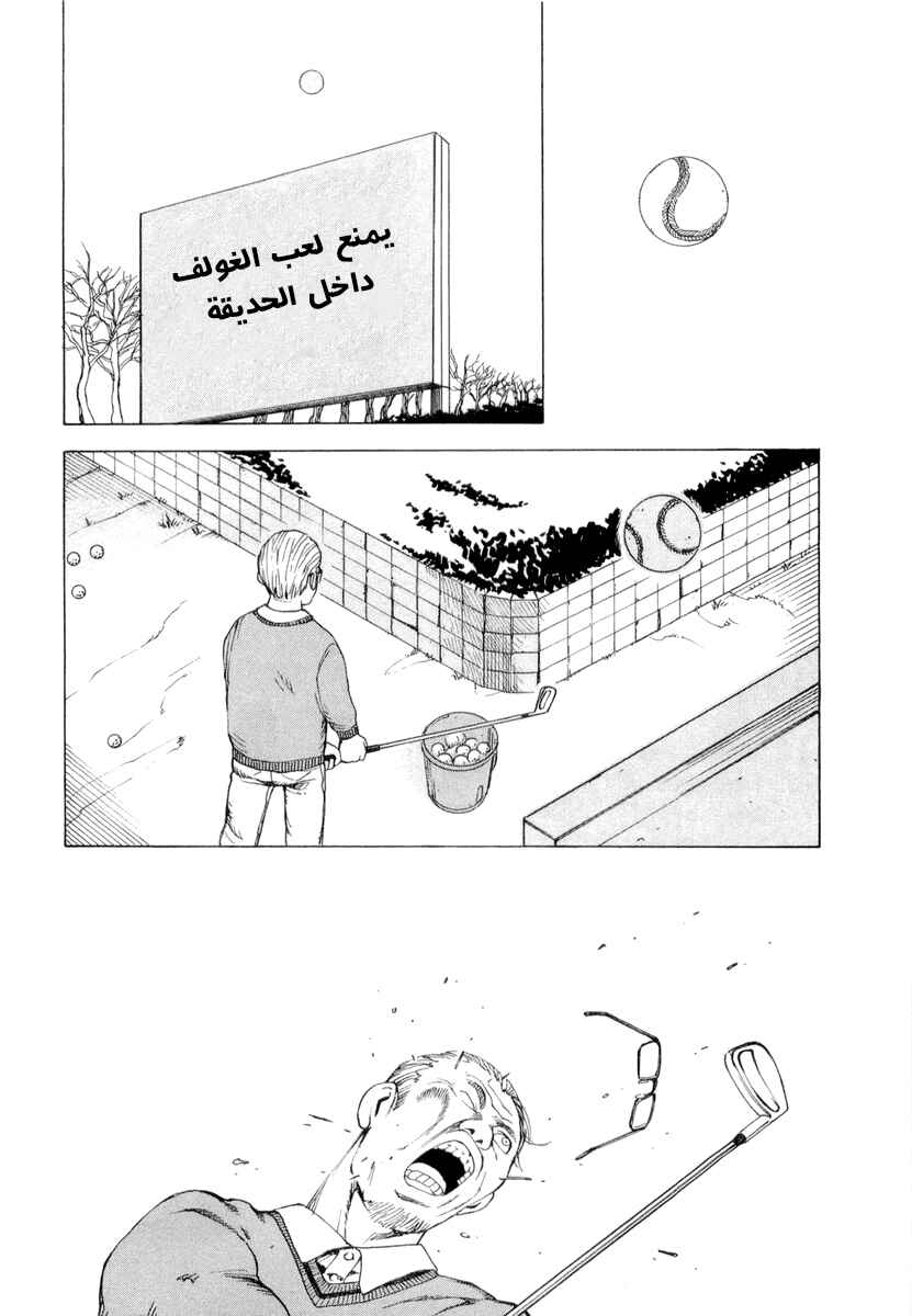 NEMURUBAKA: Half-Awake Fools Chapter 2 - Page 22