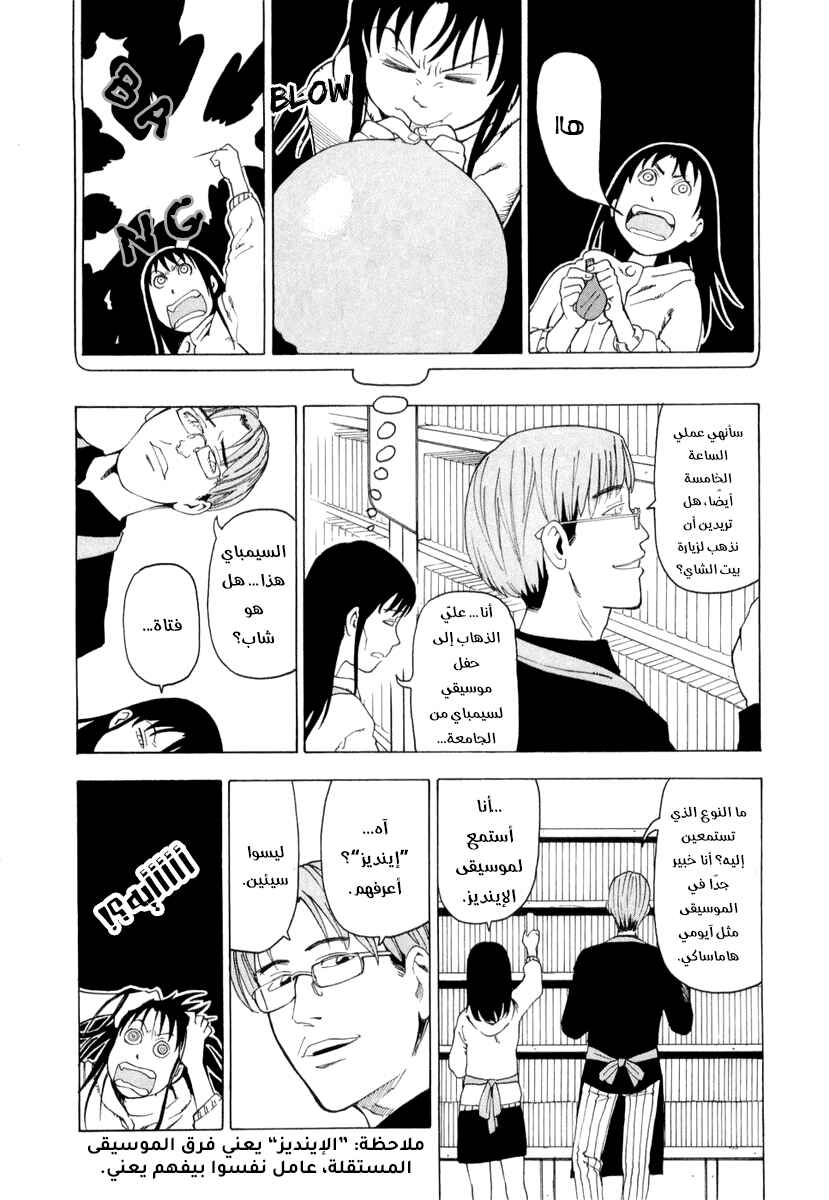 NEMURUBAKA: Half-Awake Fools Chapter 2 - Page 7