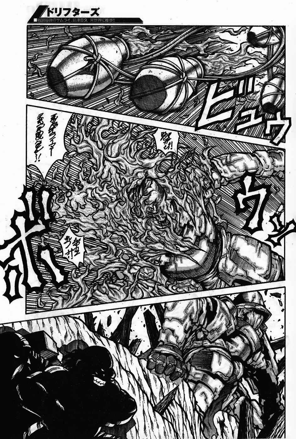Drifters Chapter 62 - Page 12