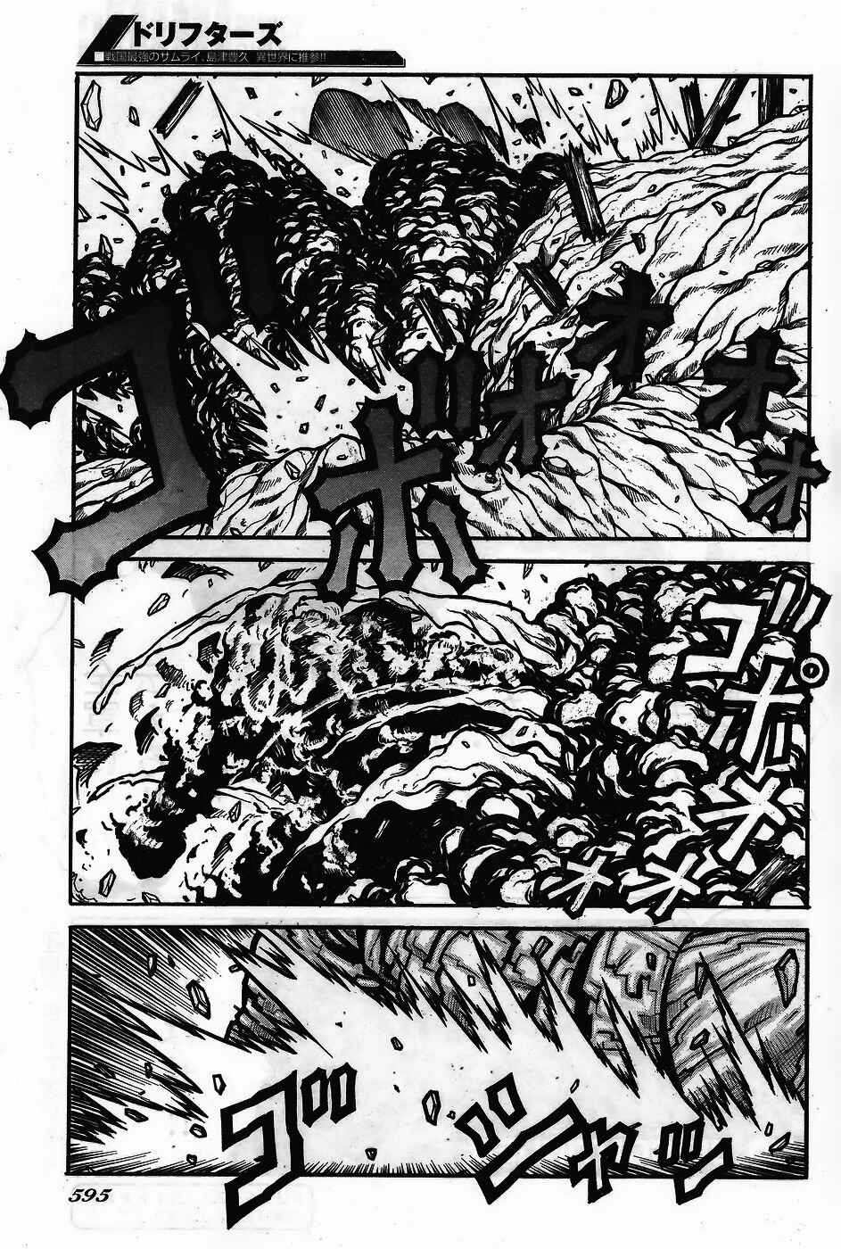 Drifters Chapter 62 - Page 16