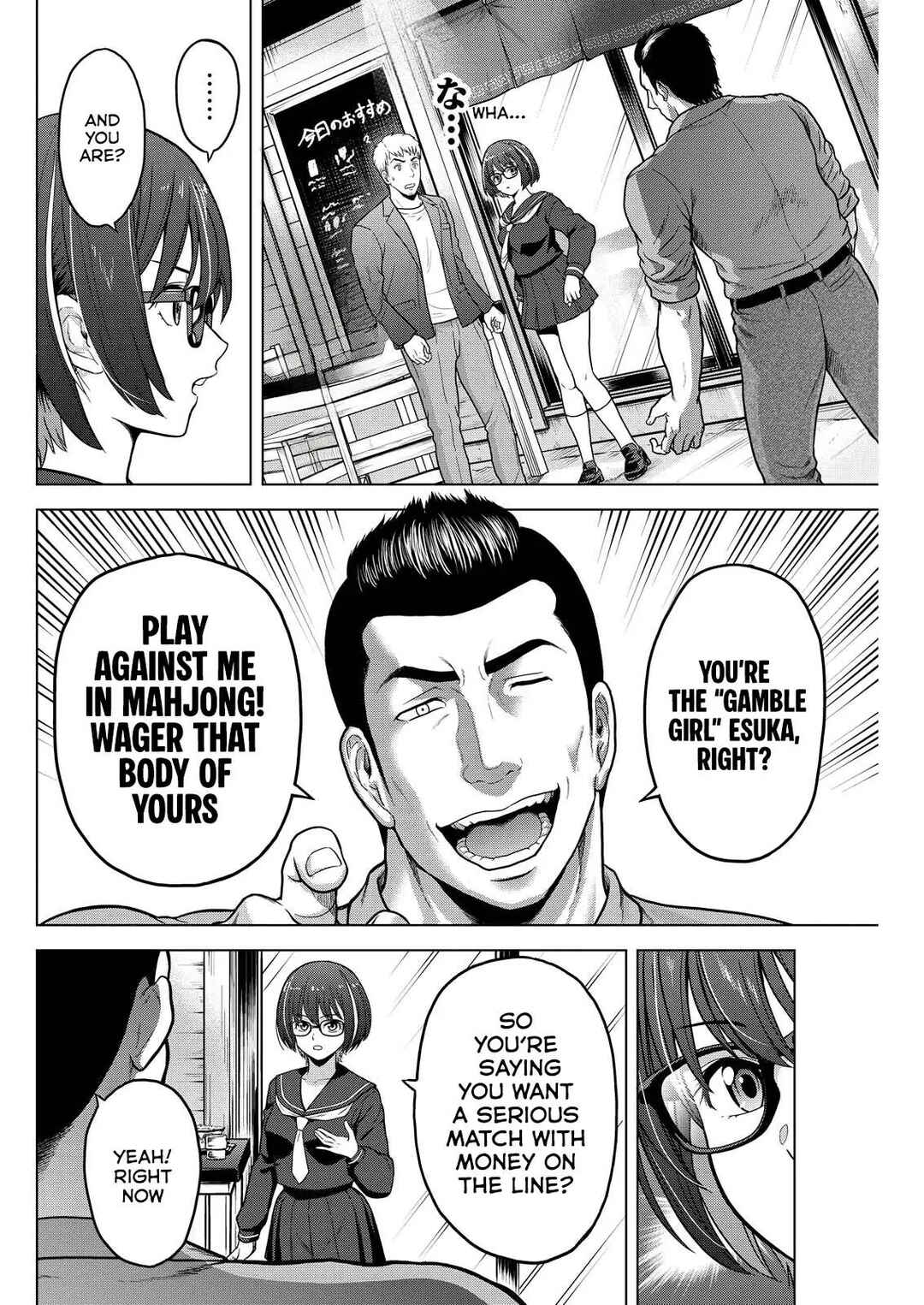 Tohai Girl Chapter 5 - Page 19