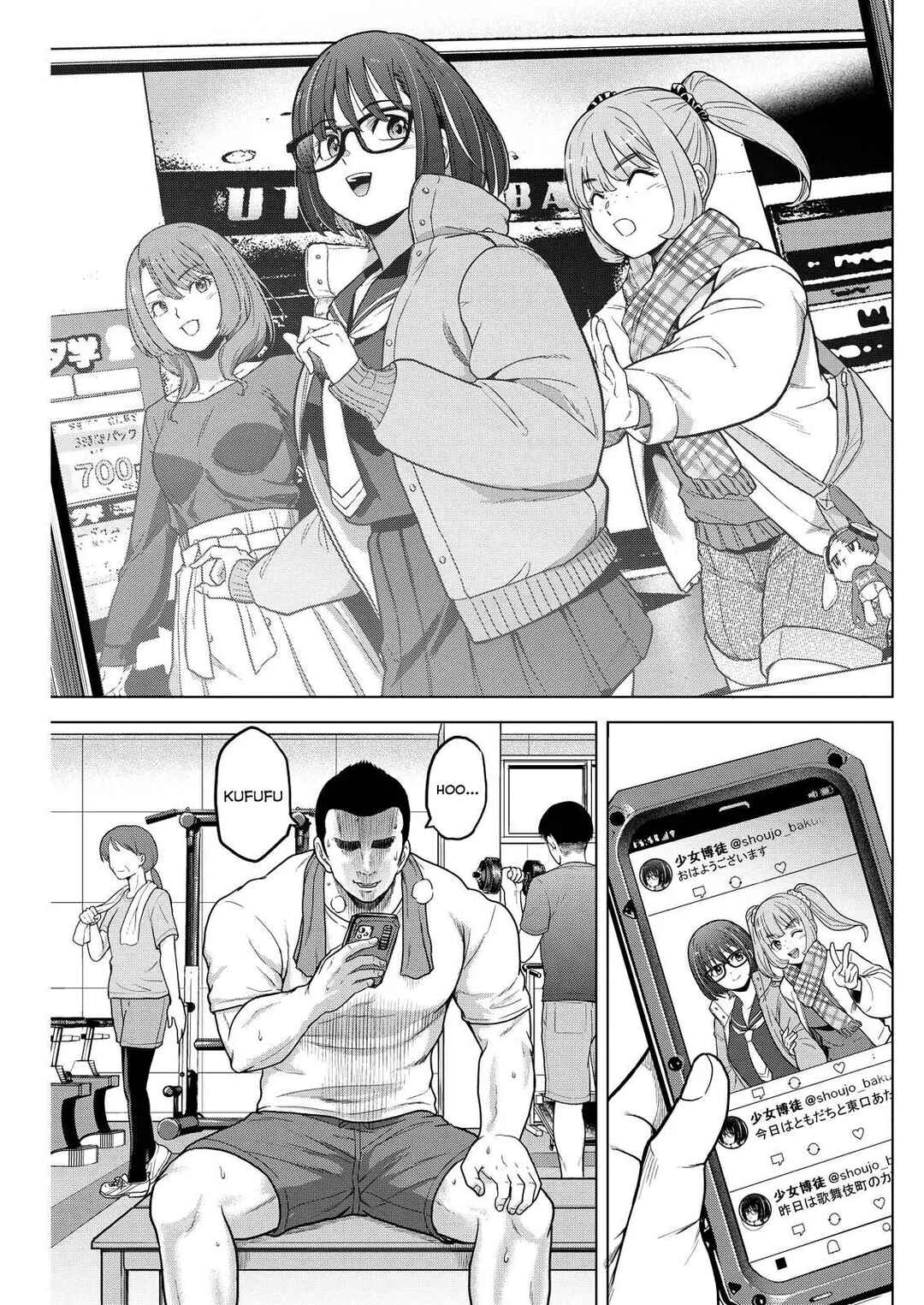 Tohai Girl Chapter 5 - Page 2