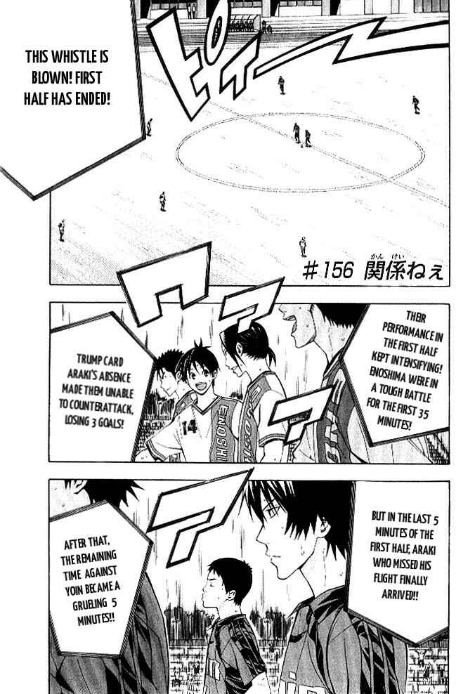Area no Kishi Chapter 156 - Page 2