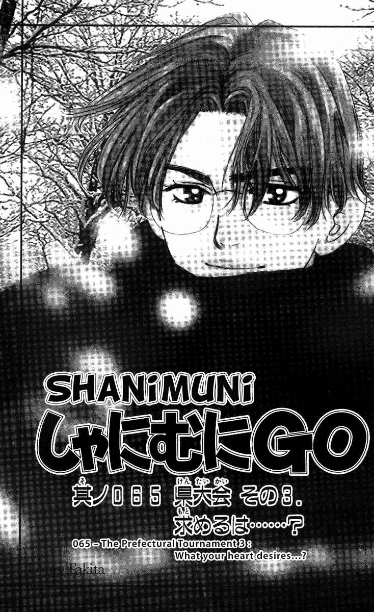Shanimuni Go Chapter 65 - Page 2