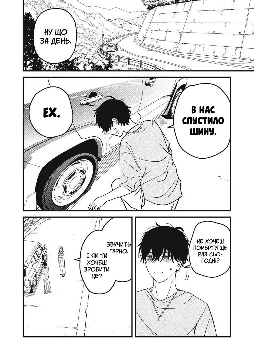 Otona ni Narenai Bokura wa Chapter 18 - Page 10