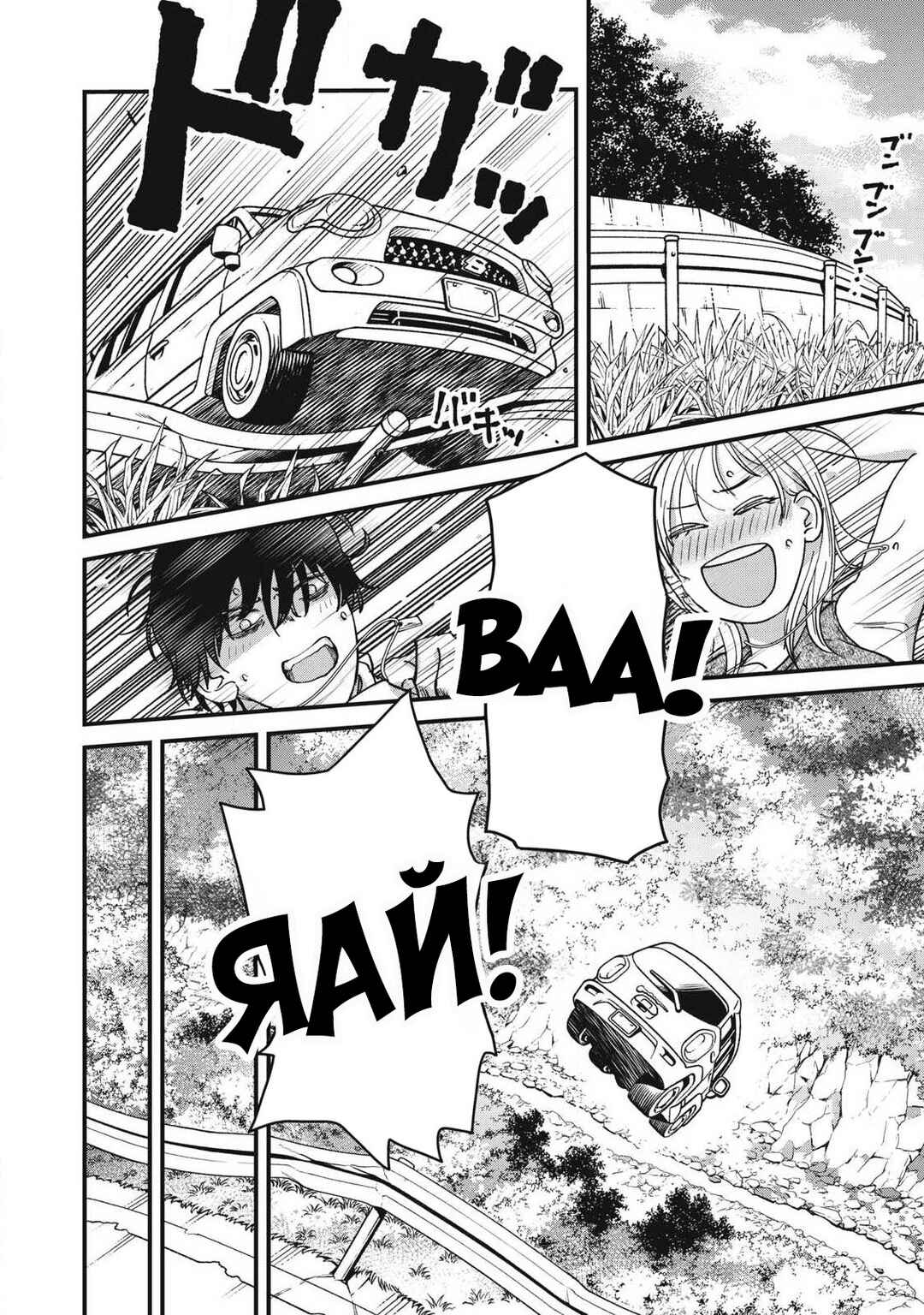 Otona ni Narenai Bokura wa Chapter 18 - Page 12
