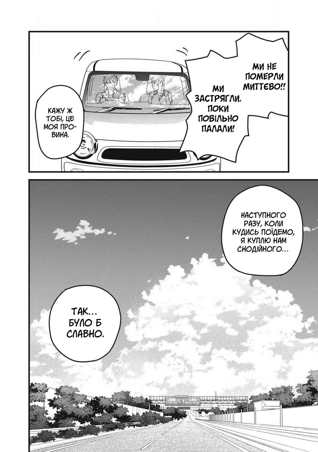 Otona ni Narenai Bokura wa Chapter 18 - Page 14