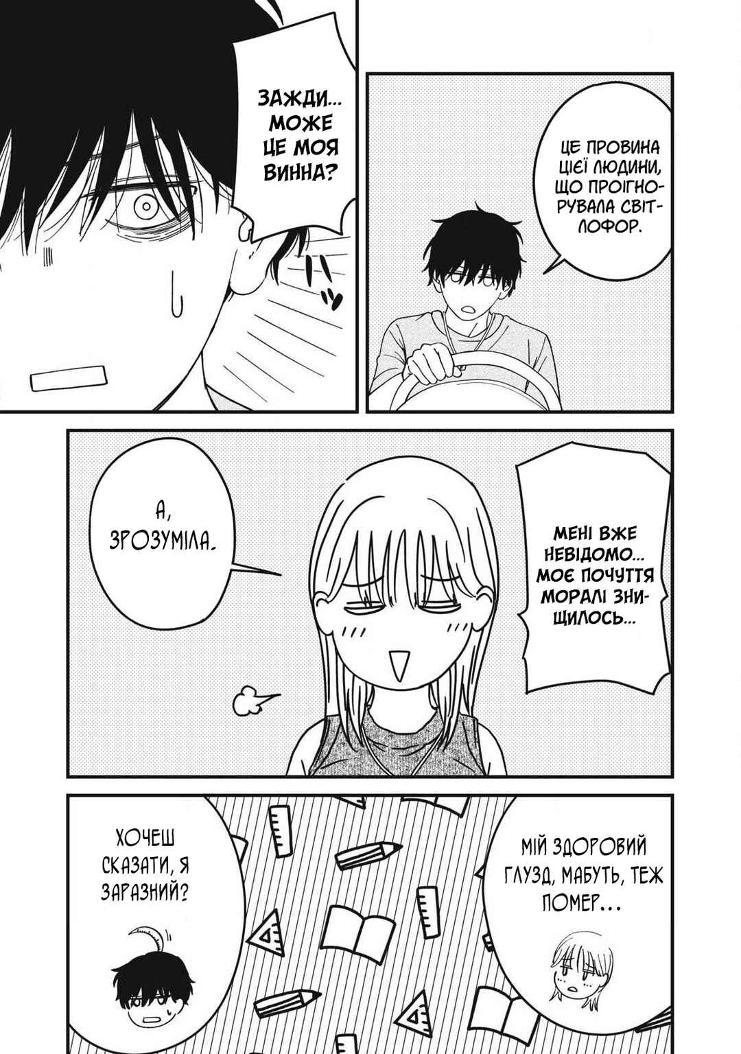 Otona ni Narenai Bokura wa Chapter 18 - Page 7
