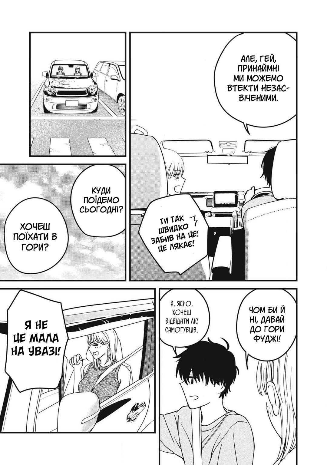 Otona ni Narenai Bokura wa Chapter 18 - Page 9