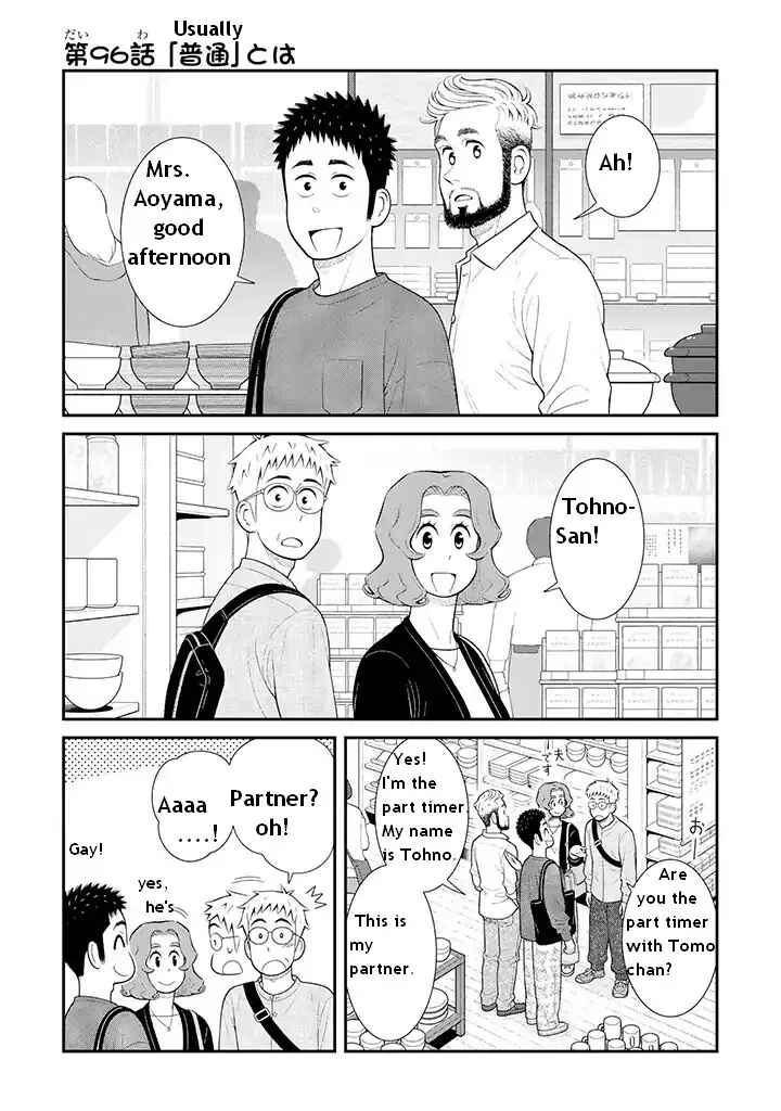 Uchi no Musuko wa Tabun Gay Chapter 96 - Page 1