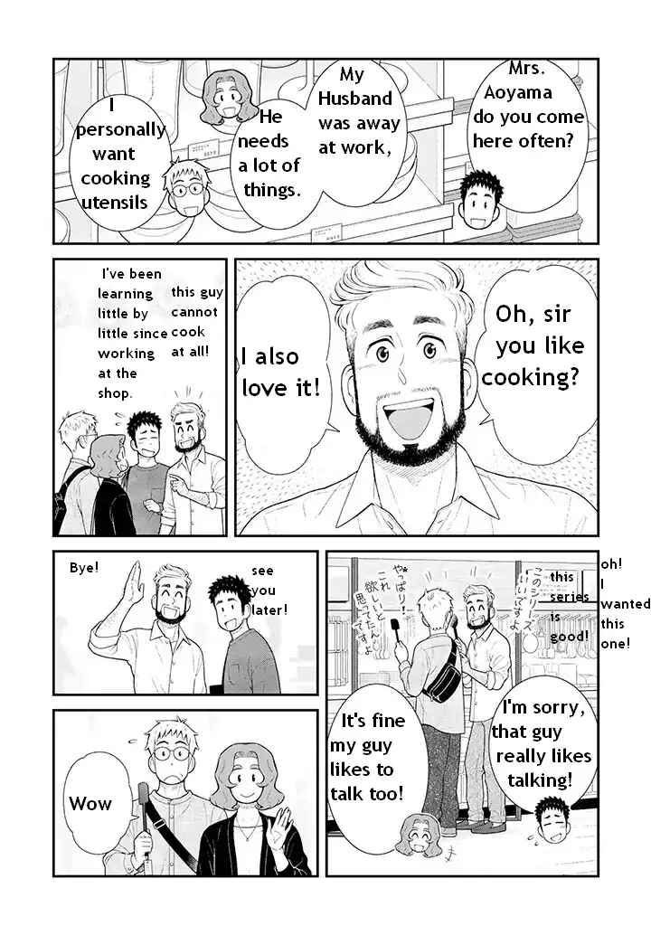 Uchi no Musuko wa Tabun Gay Chapter 96 - Page 2