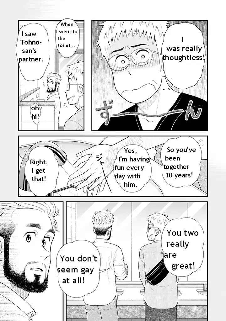 Uchi no Musuko wa Tabun Gay Chapter 96 - Page 5