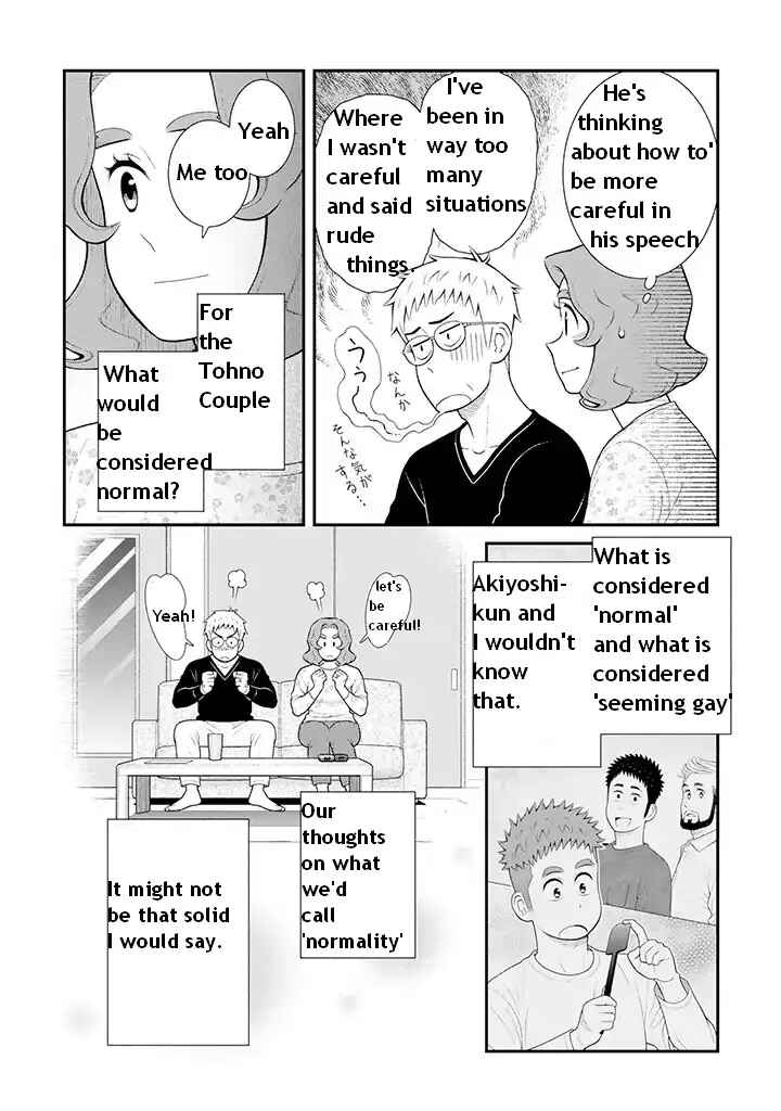 Uchi no Musuko wa Tabun Gay Chapter 96 - Page 8