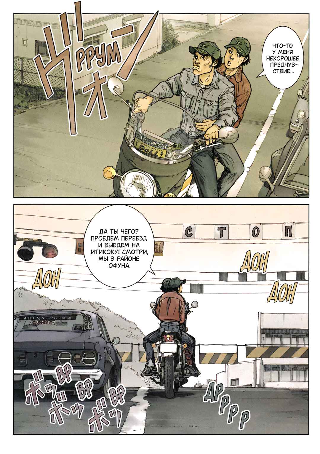 CAROLAWAY Chapter 9 - Page 1