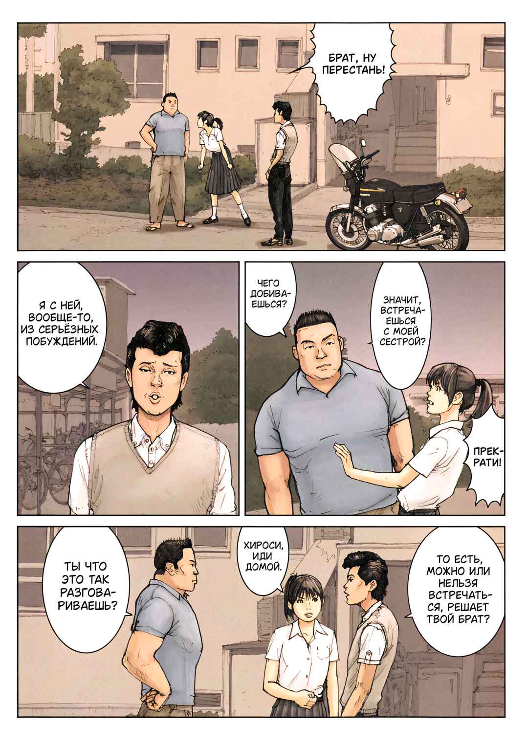 CAROLAWAY Chapter 9 - Page 12