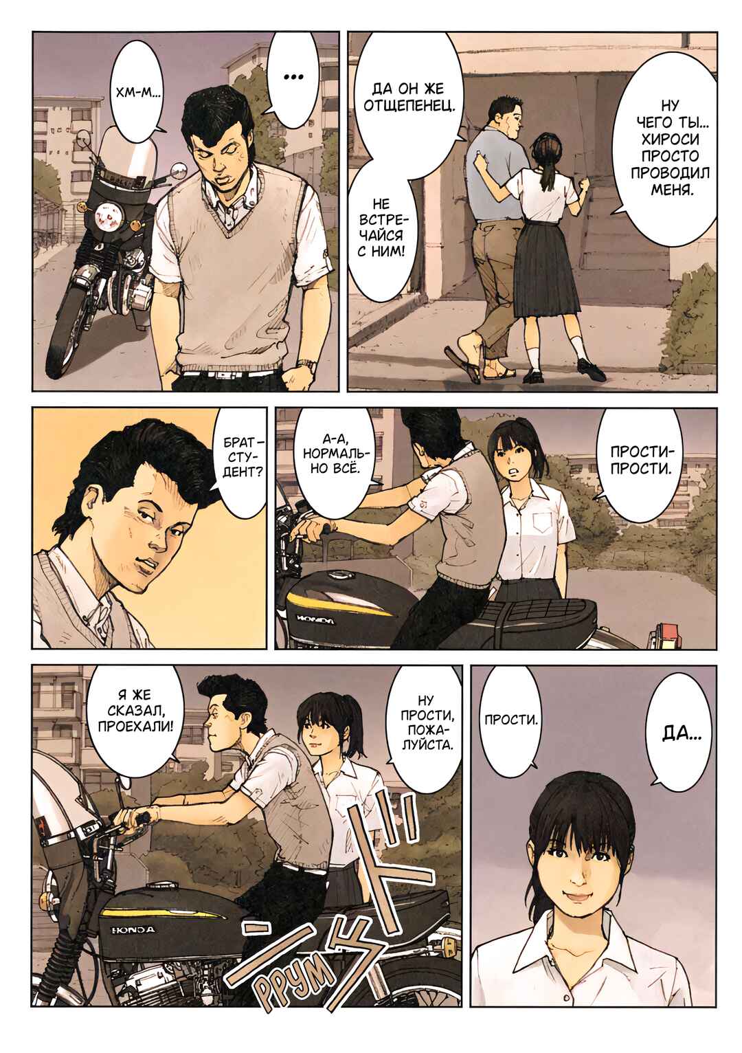 CAROLAWAY Chapter 9 - Page 13