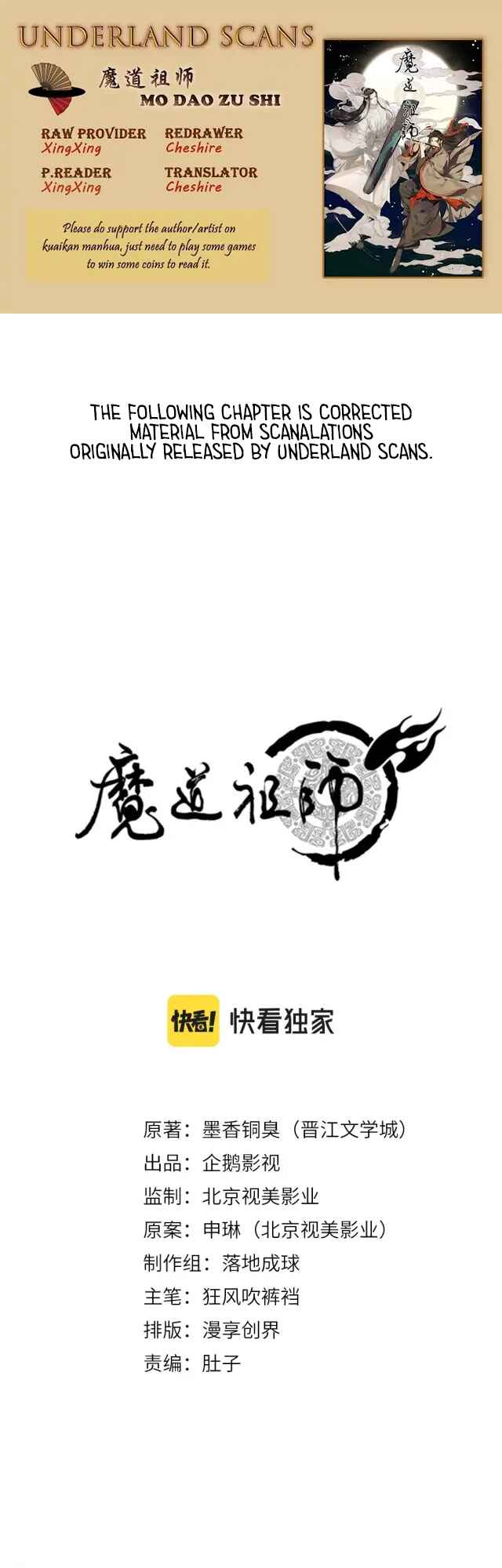 Módào Zǔshī Chapter 239 - Page 1
