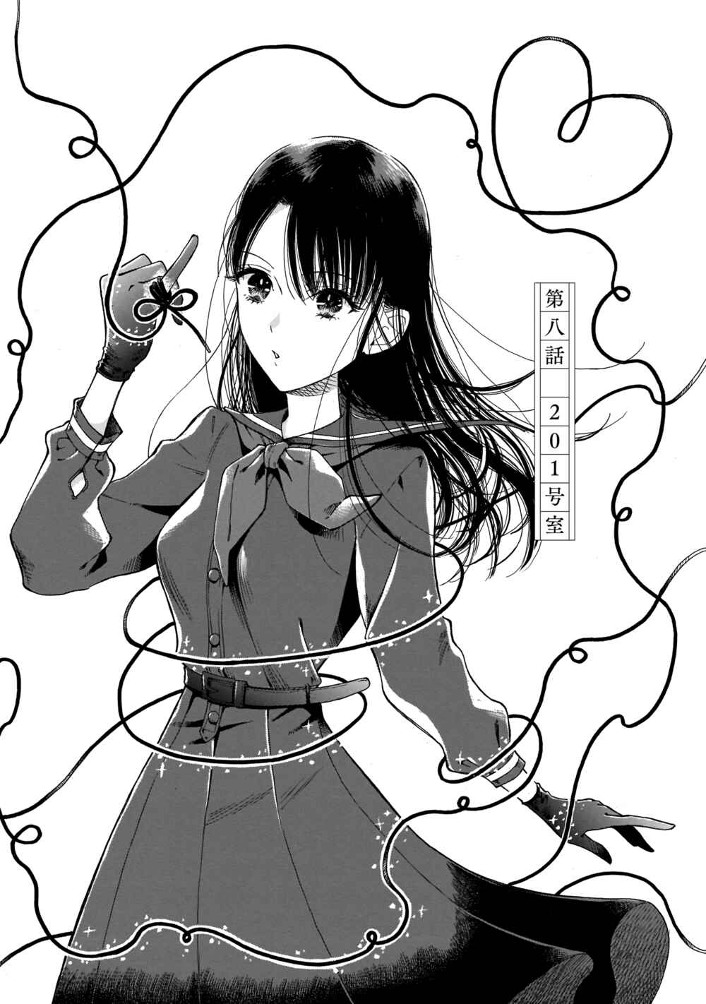 Sensei, Kongetsu Dou Desu ka Chapter 8 - Page 1