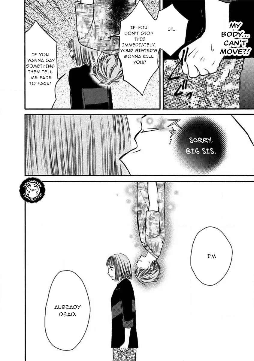 Kigoku no Yoru Chapter 25 - Page 11