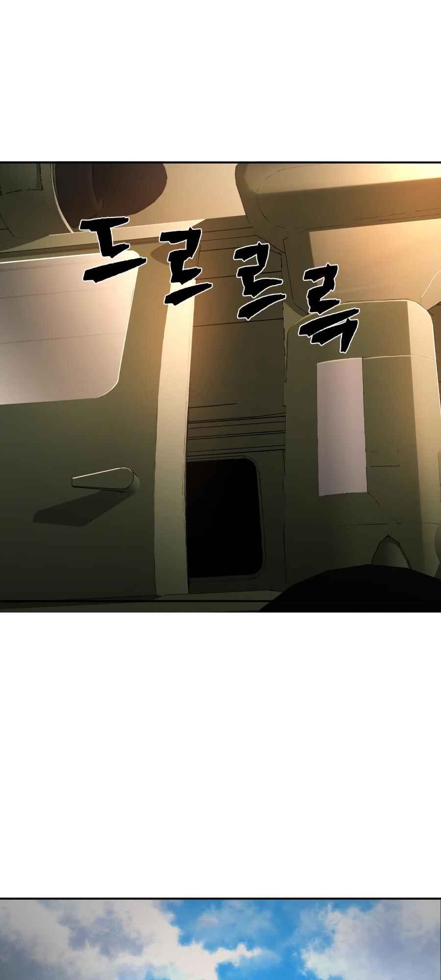 Yongsa ga Doraowatda Chapter 10 - Page 131