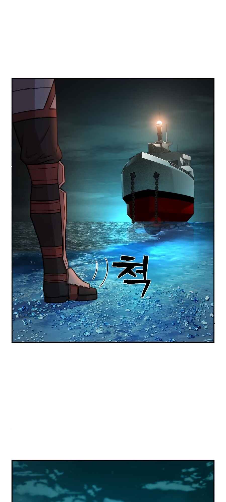 Yongsa ga Doraowatda Chapter 10 - Page 2