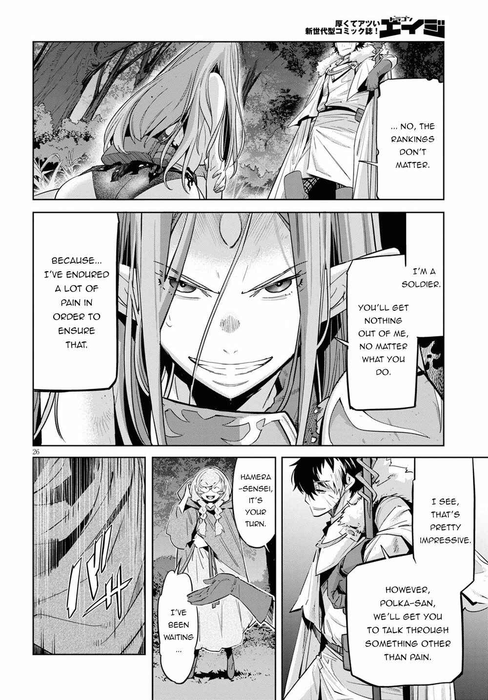 Game of Familia - Kazoku Senki Chapter 26 - Page 27