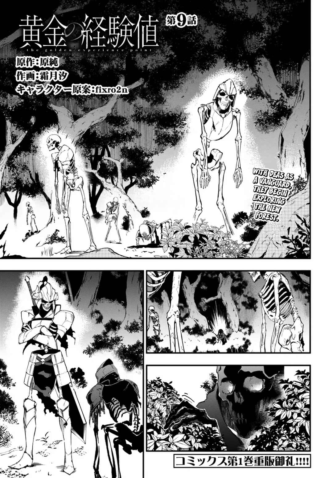 Ougon no Keikenchi Chapter 9 - Page 2