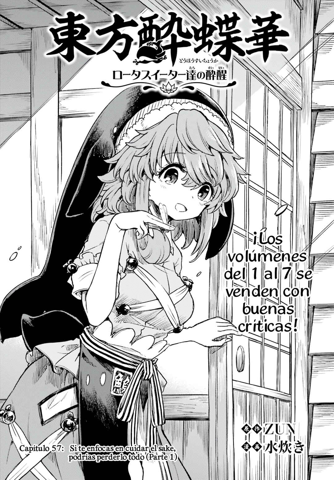 Touhou Suichouka: Lotus Eater-tachi no Suisei Chapter 57 - Page 2