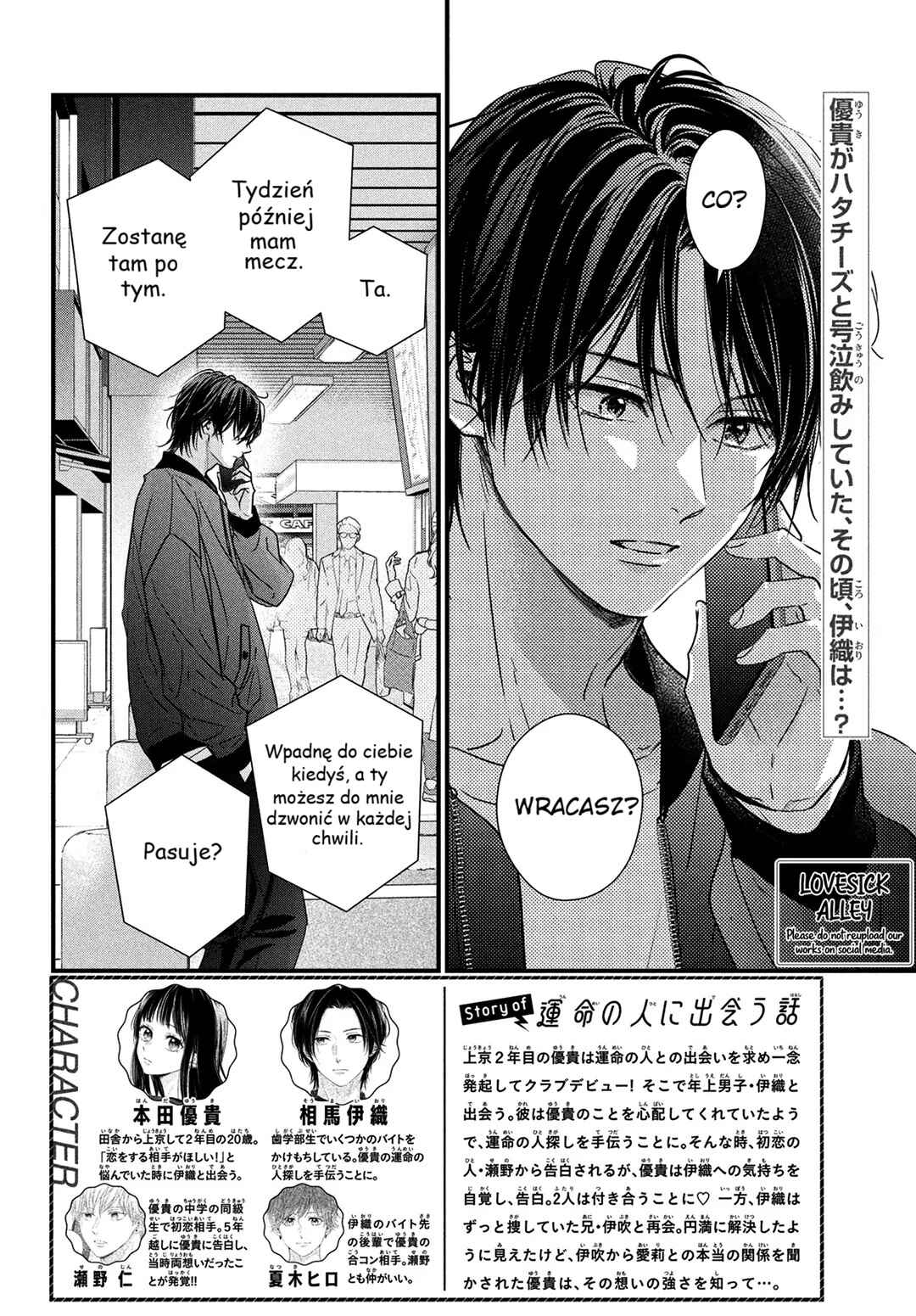 Unmei no Hito ni Deau Hanashi Chapter 20 - Page 2