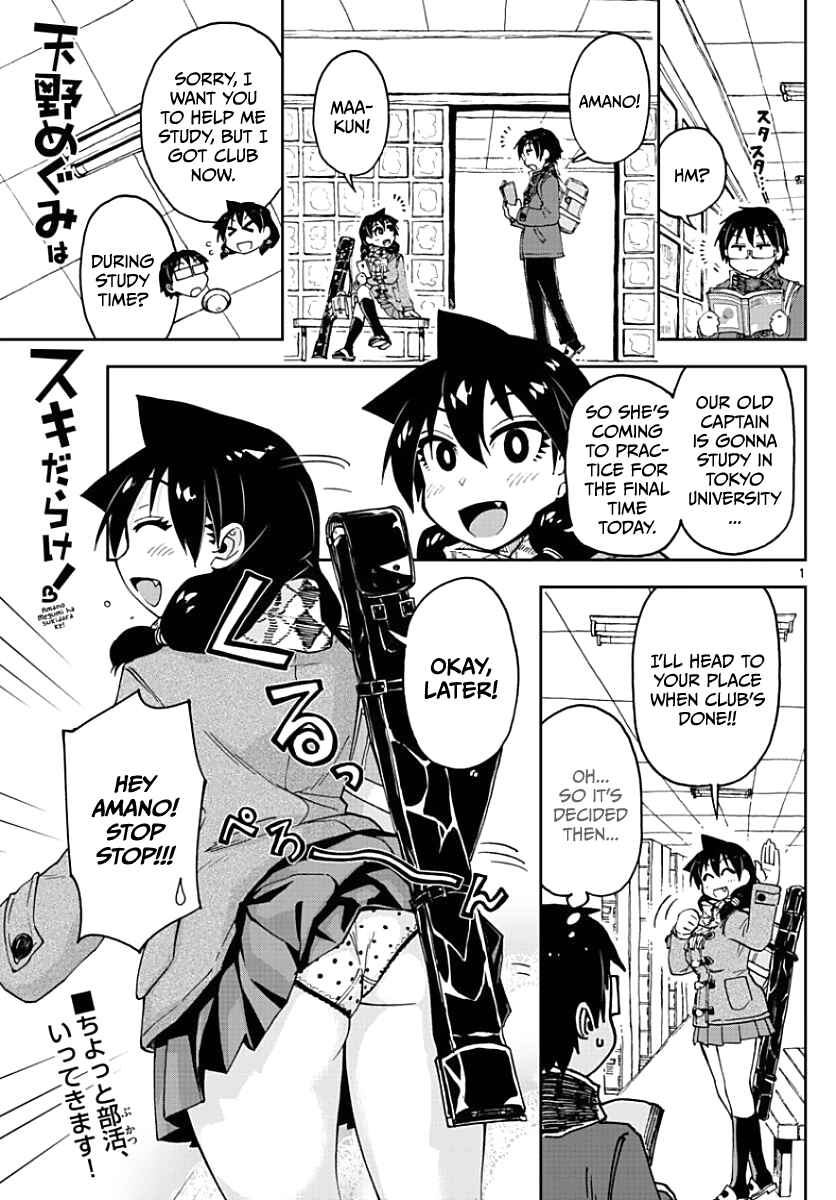 Amano Megumi wa Sukidarake! Chapter 88 - Page 1