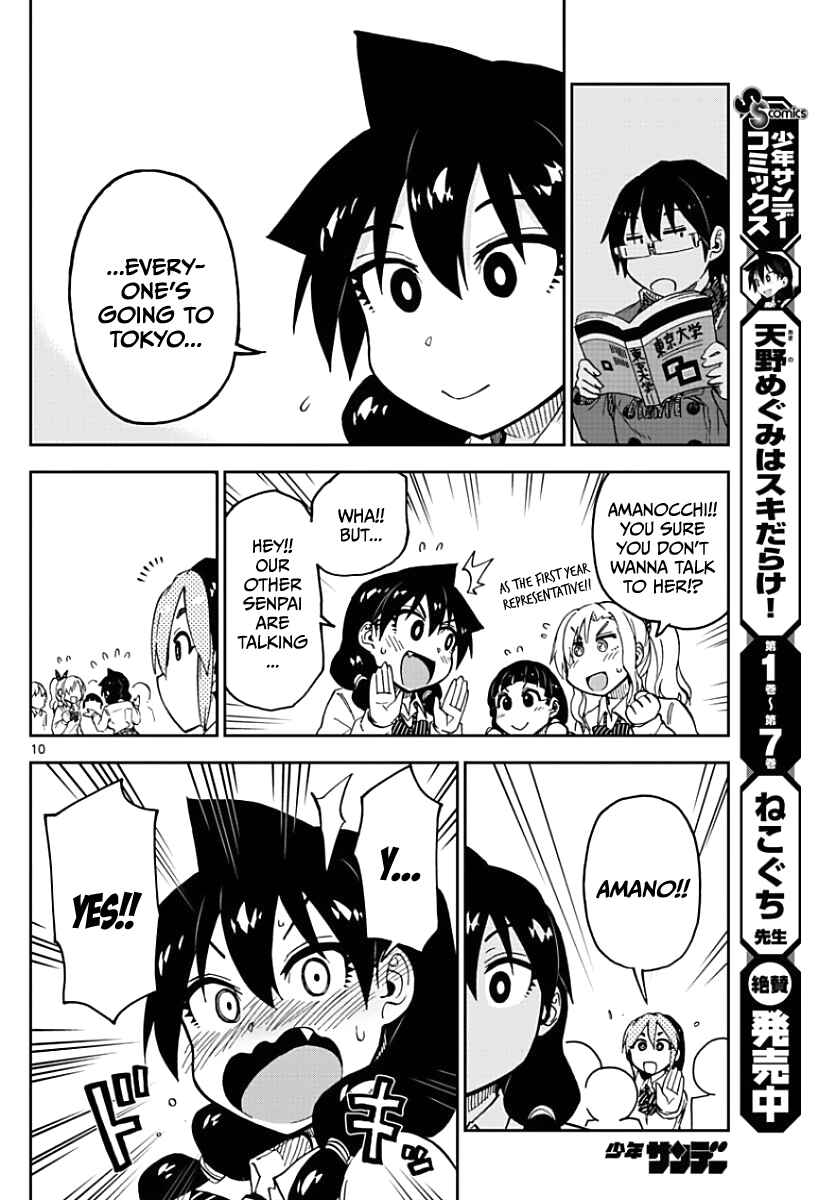 Amano Megumi wa Sukidarake! Chapter 88 - Page 10