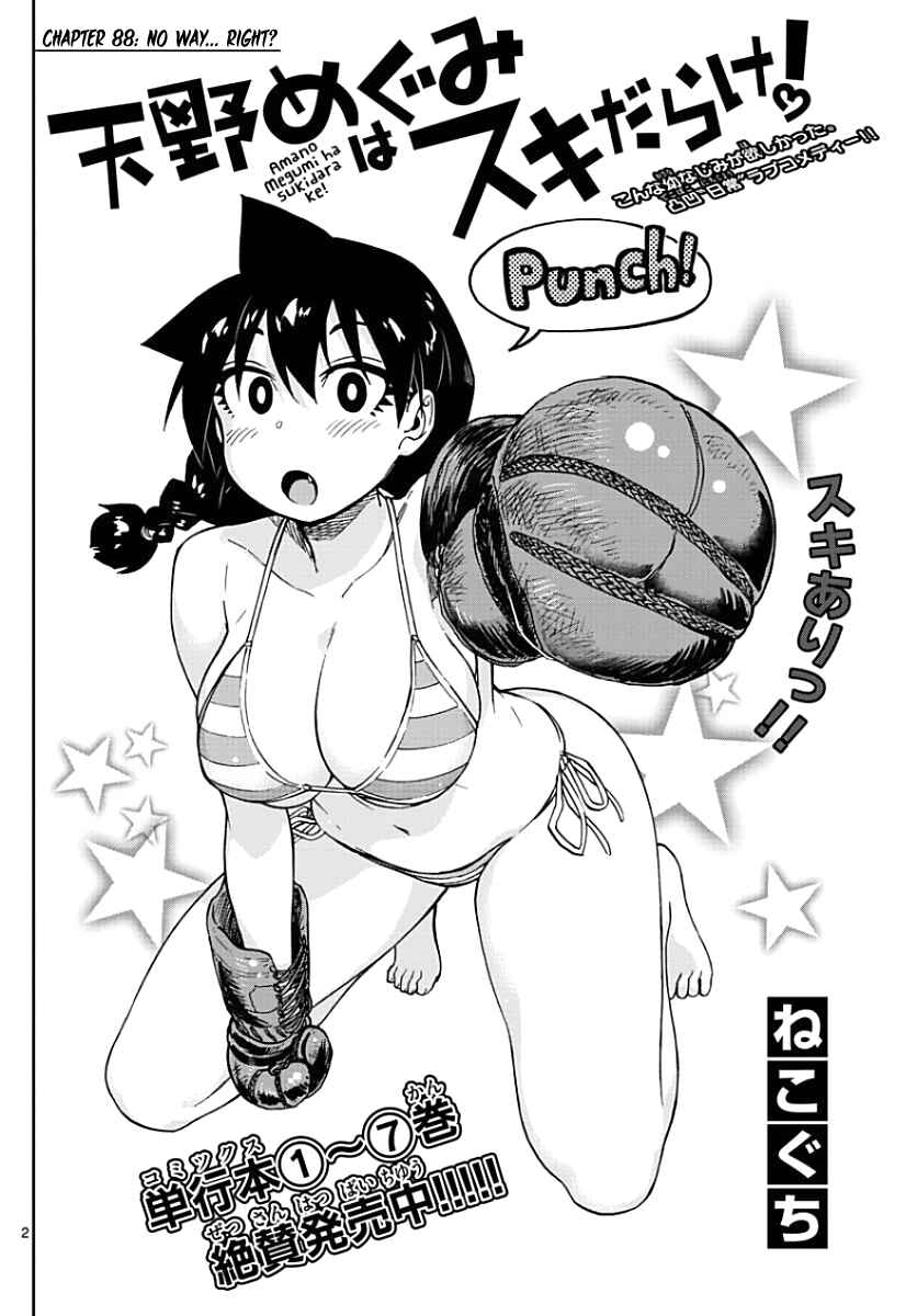 Amano Megumi wa Sukidarake! Chapter 88 - Page 2