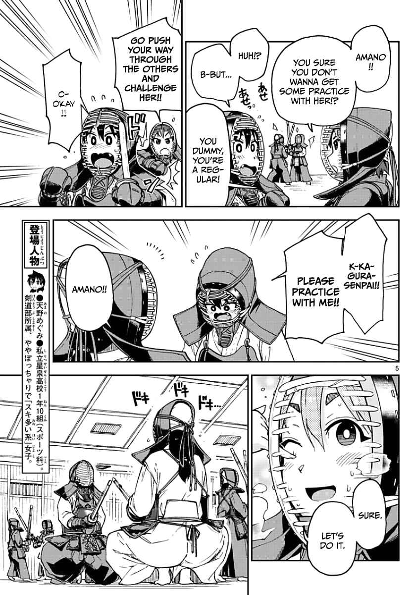 Amano Megumi wa Sukidarake! Chapter 88 - Page 5