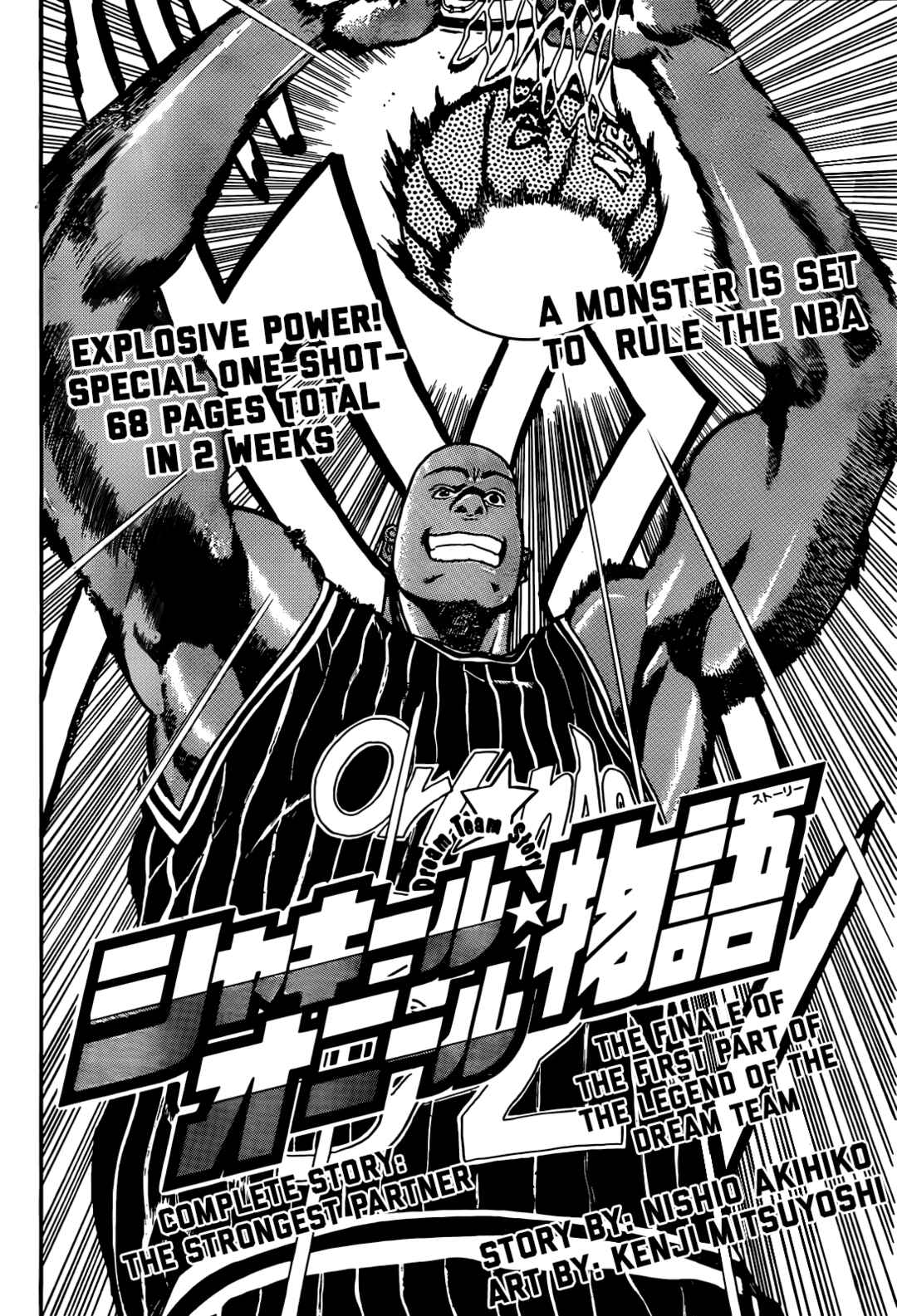 Dream Team Retsuden Chapter 2 - Page 3