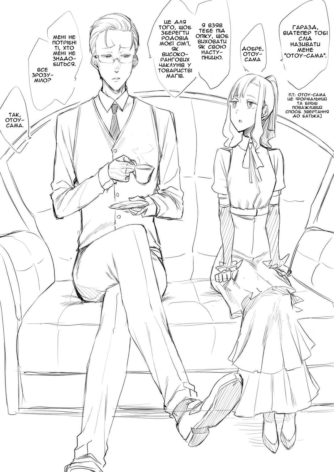 Let's Meet at the Witches' Gathering Chapter 11 - Page 1