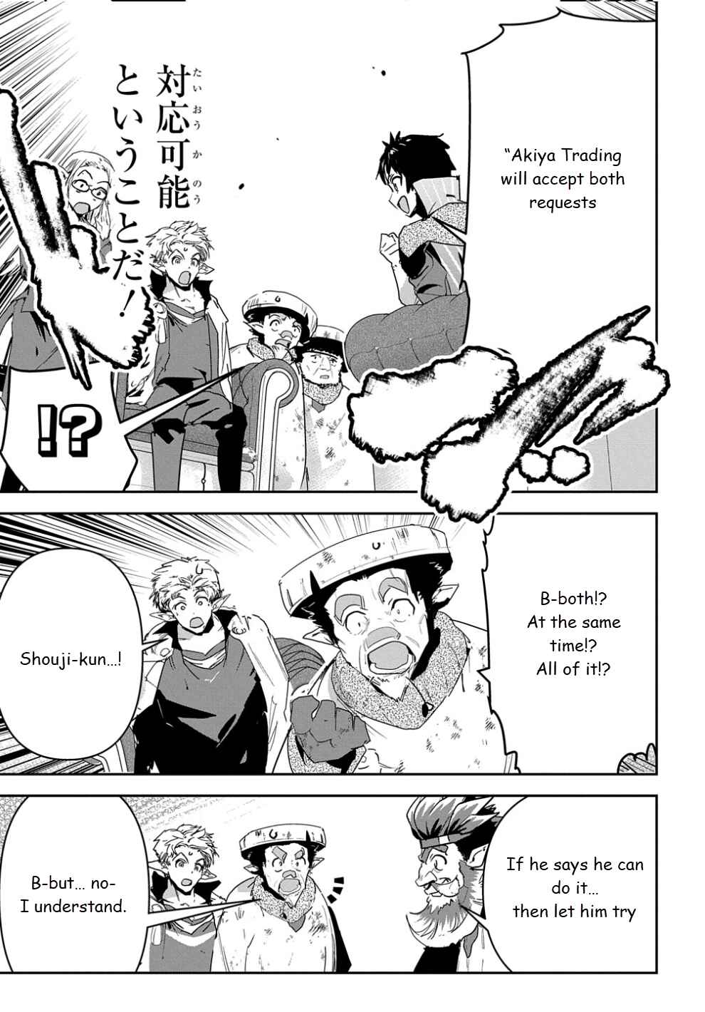 Shounin Yuusha wa Isekai o Gyuujiru!: Saibai Skill de Nandemo Fuyashichaimasu! Chapter 25 - Page 14