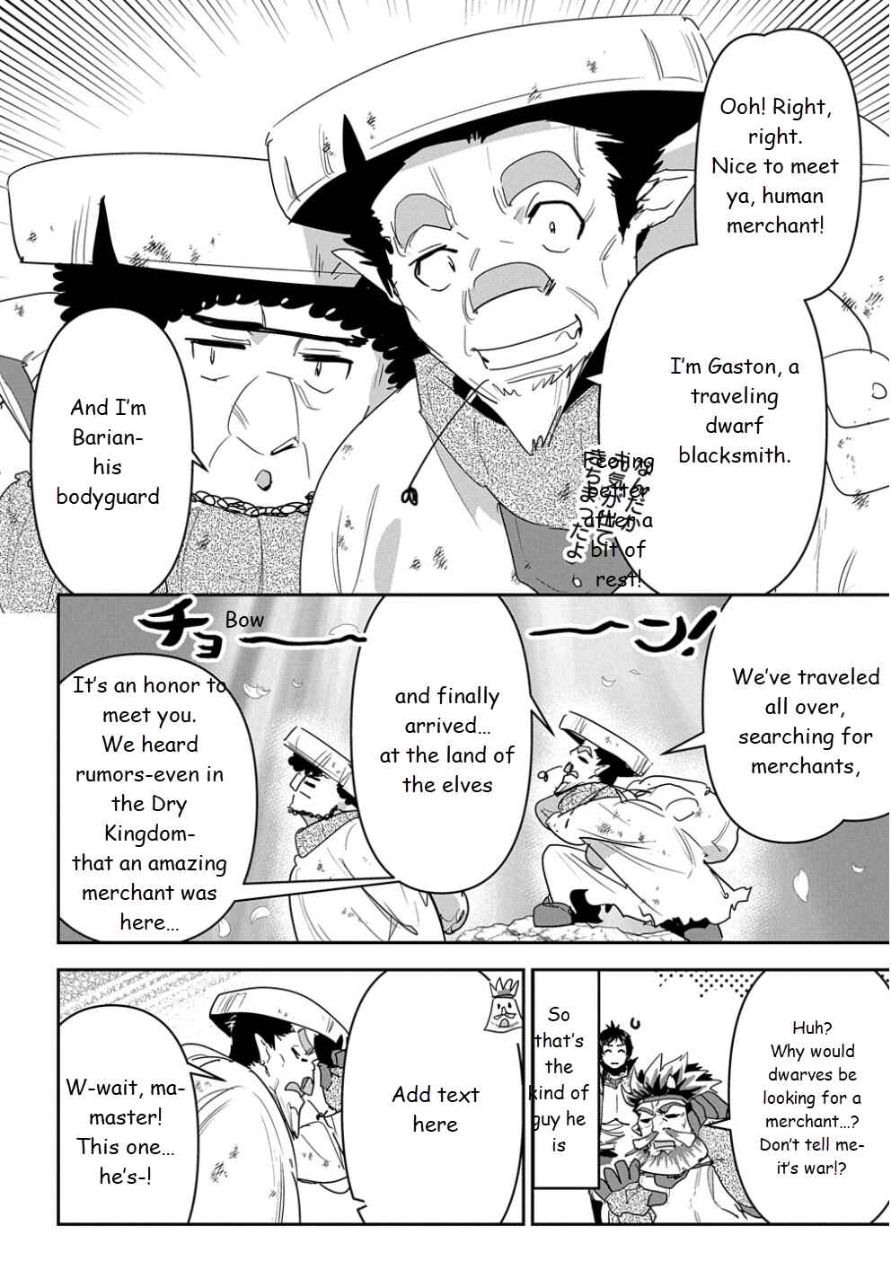 Shounin Yuusha wa Isekai o Gyuujiru!: Saibai Skill de Nandemo Fuyashichaimasu! Chapter 25 - Page 4