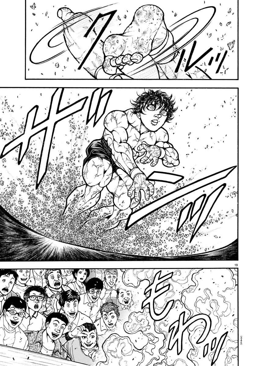 Bakidou Chapter 84 - Page 18