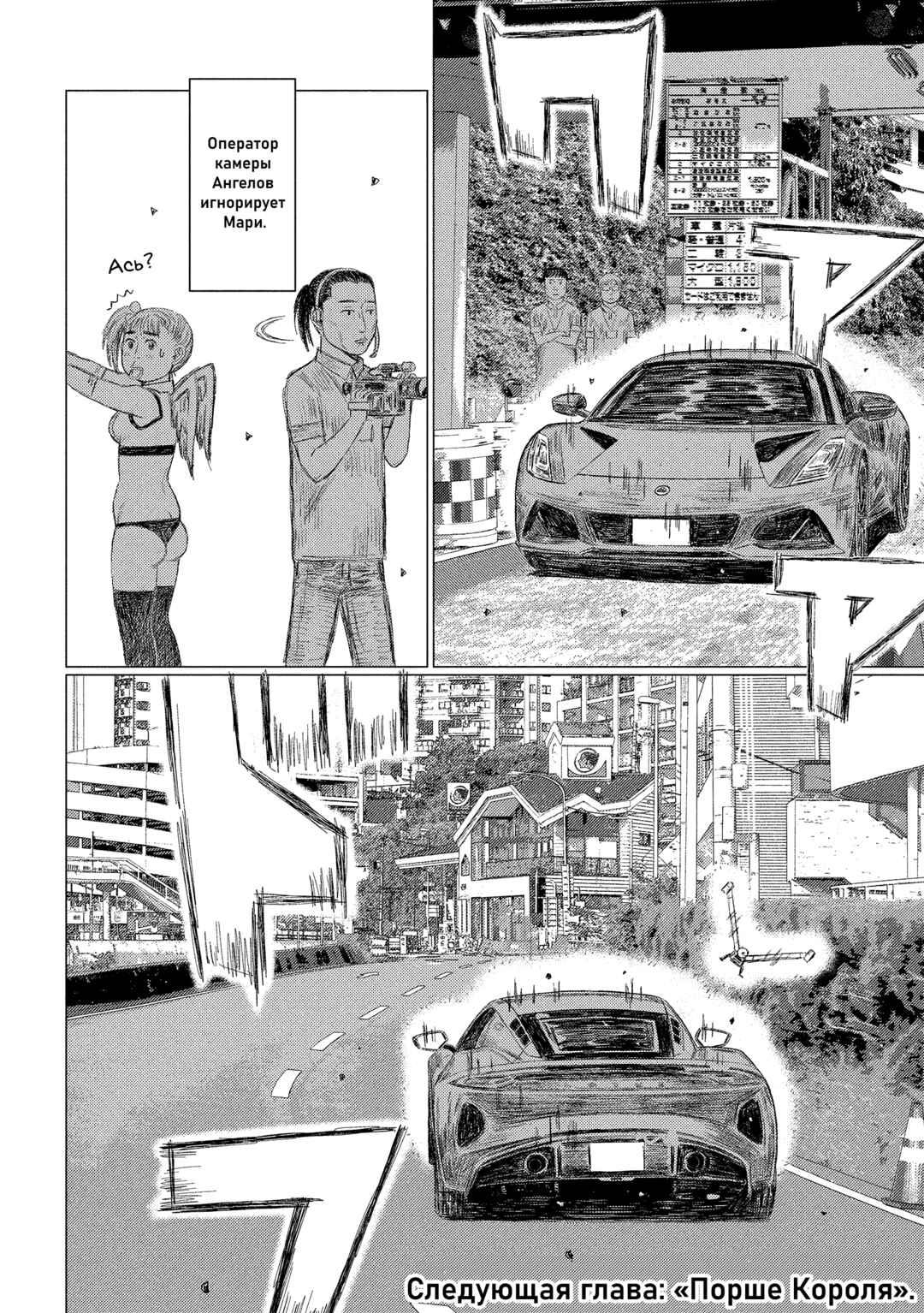 MF Ghost Chapter 227 - Page 17