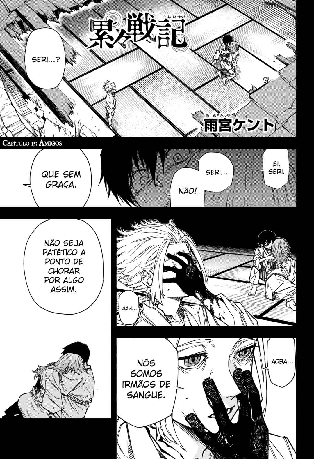 Ruirui Senki Chapter 15 - Page 3
