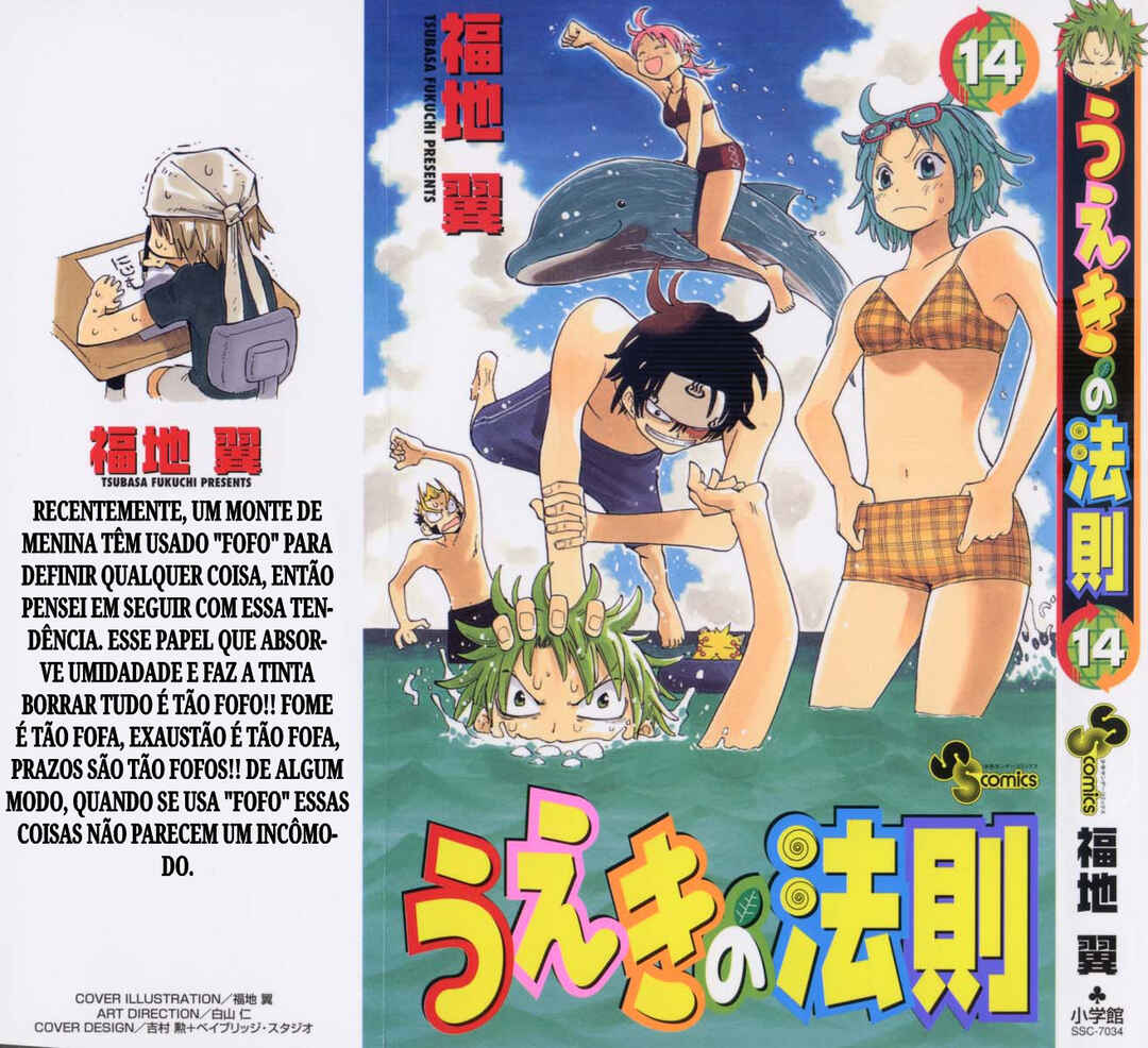 The Law of Ueki Chapter 126 - Page 1