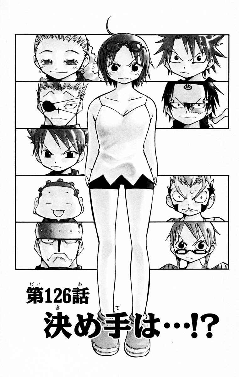 The Law of Ueki Chapter 126 - Page 7