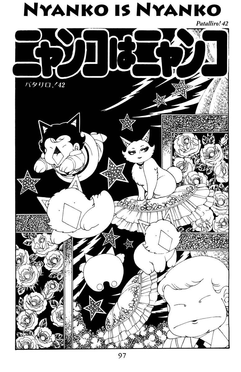 Patalliro! Chapter 42 - Page 1